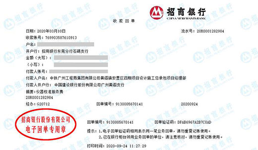 中铁工程局集团做新萄京网址注册信赖计量企业